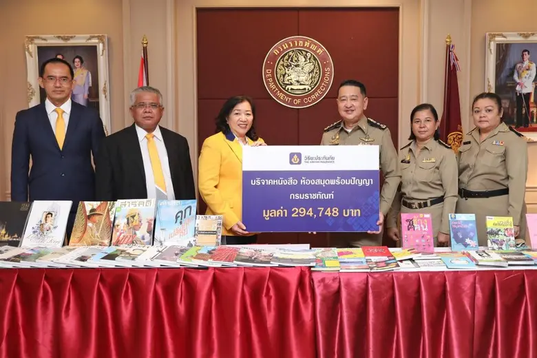 วิริยะประกันภัย สนับสนุน กรมราชทัณฑ์ มอบหนังสือสู่ "ห้องสมุดพร้อมปัญญา" ทั่วประเทศ