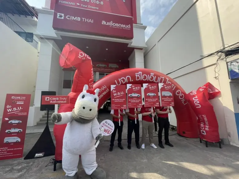 ซีไอเอ็มบี ไทย ออโต้ เดินตลาดแนะนำ ประกัน พ.ร.บ.รถยนต์ จาก ซมโปะ ประกันภัย ประกันอุ่นใจ "ดูแลคนไทยด้วยหัวใจญี่ปุ่น"
