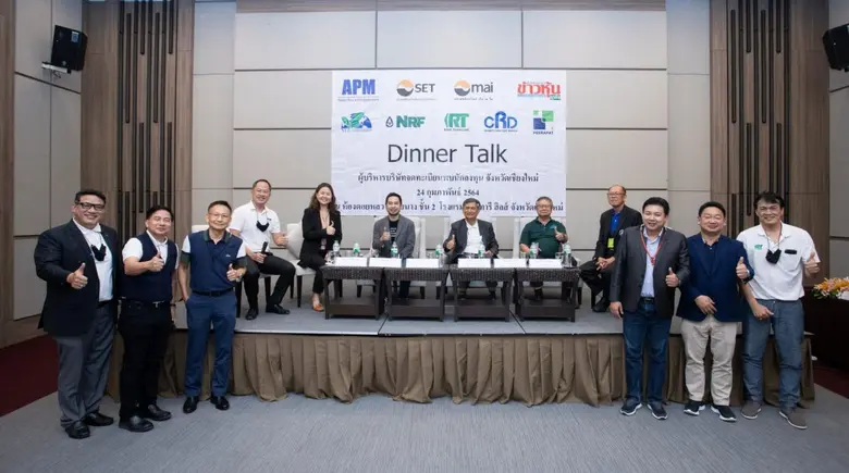 เปิดศักราชใหม่ "PRAPAT" ร่วมเดินสายพบนักลงทุน ประเดิมที่แรก จ.เชียงใหม่
