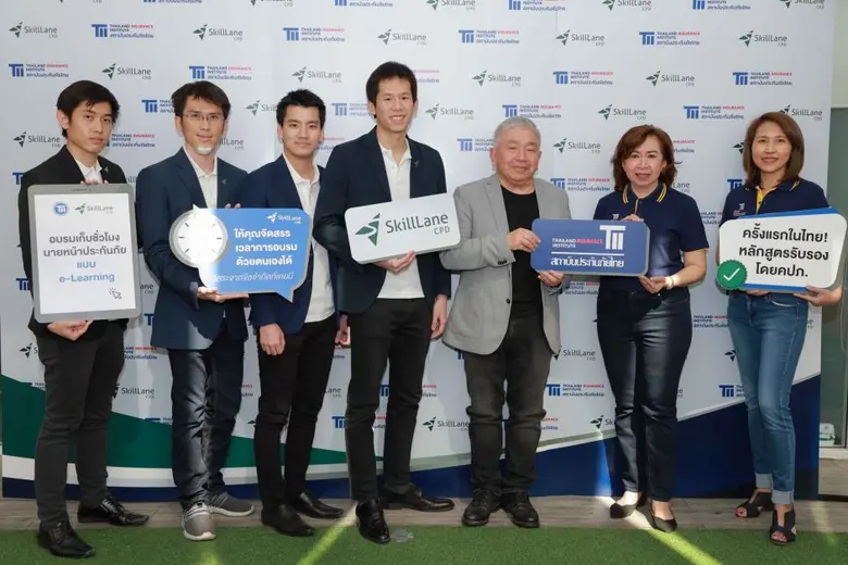 คปภ. อนุมัติ TII ร่วม SkillLane เปิดอบรมนายหน้าประกันภัยแบบ e-Learning  สำหรับบุคคลทั่วไป ครั้งแรก