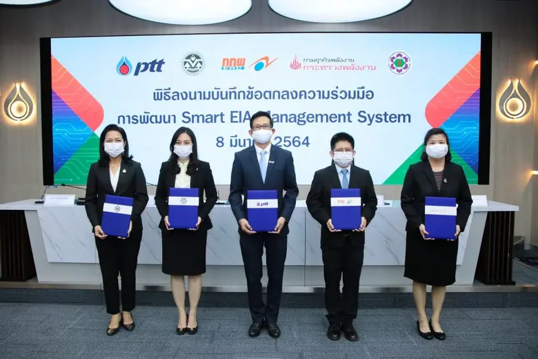 ปตท. ผนึกพันธมิตร พัฒนาดิจิทัลแพลตฟอร์มการประเมินผลกระทบสิ่งแวดล้อมของประเทศ