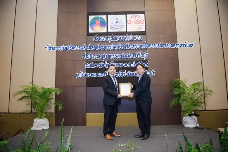 EA ปลื้ม! รง.ไบโอดีเซล ขึ้นทะเบียนฉลากคาร์บอน เดินหน้าพัฒนาองค์กรสู่ Go green energy อย่างยั่งยืน