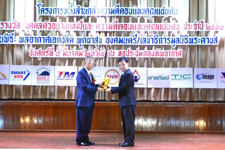 SMART รับรางวัลบุคคลตัวอย่างแห่งปีและรางวัลความดีตอบแทนคุณแผ่นดินประจำปี 2564