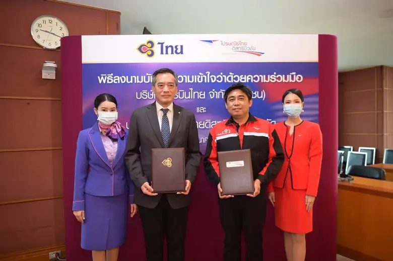 ไปรษณีย์ไทยดิสทริบิวชั่น รุกบริการ "คลาวด์ คิทเช่น" เสิร์ฟเมนูเด็ดครัวการบินไทยถึงบ้าน พร้อมสนับสนุนภาคธุรกิจด้วยบริการนำของออกจากเขตปลอดอากร ขนส่งถึงปลายทาง