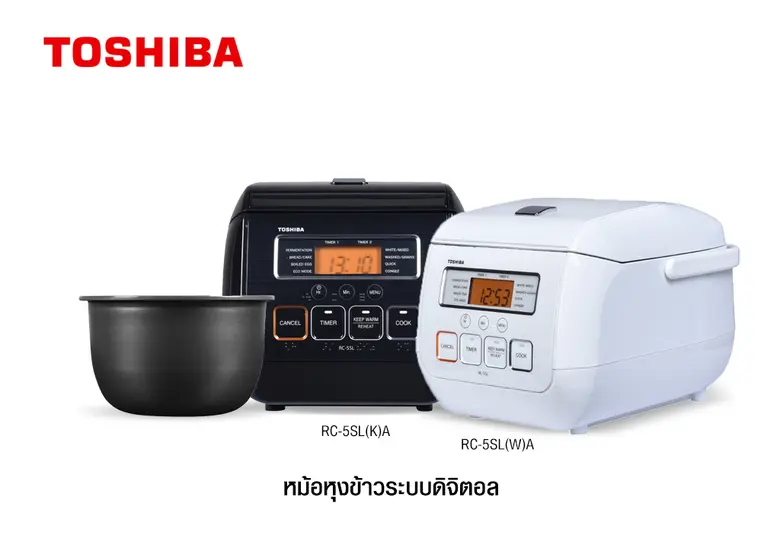 หม้อหุงข้าวดิจิตอลโตชิบา หุงข้าวอร่อยทุกประเภท พร้อมโปรแกรมปรุงอาหารได้กว่า 10 เมนู สามารถทำเมนูขนมและเค้กได้