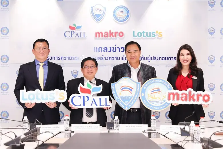 หอการค้าไทยจับมือ ซีพี ออลล์ หนุนผู้ประกอบการ-เกษตรกร กว่า 28,000 ราย สร้างช่องทางธุรกิจ พร้อมผนึกกำลังเป็นแหล่งกระจายผลผลิตการเกษตร