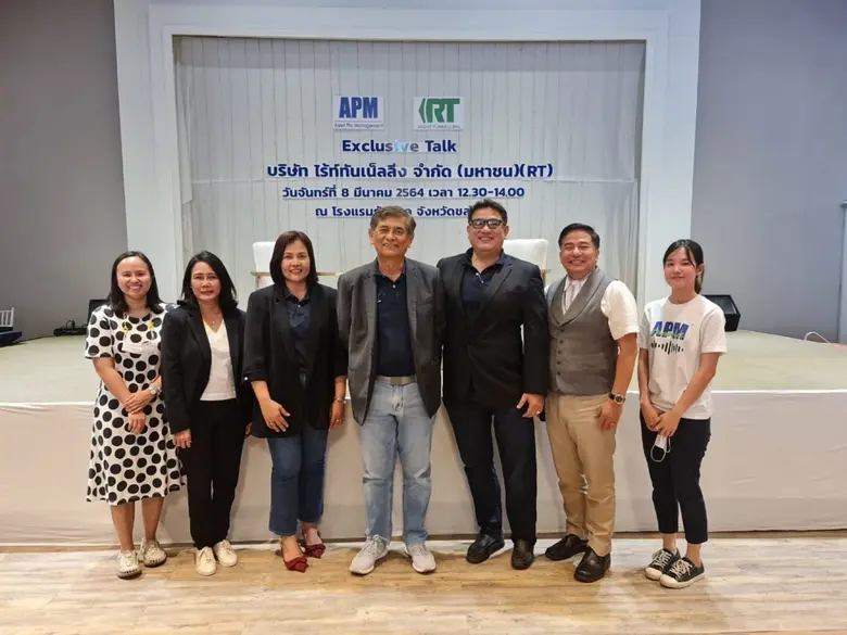 RT ควง APM ร่วมงานสัมมนา Exclusive Talk ให้ข้อมูลนักลงทุน จ.ชลบุรี