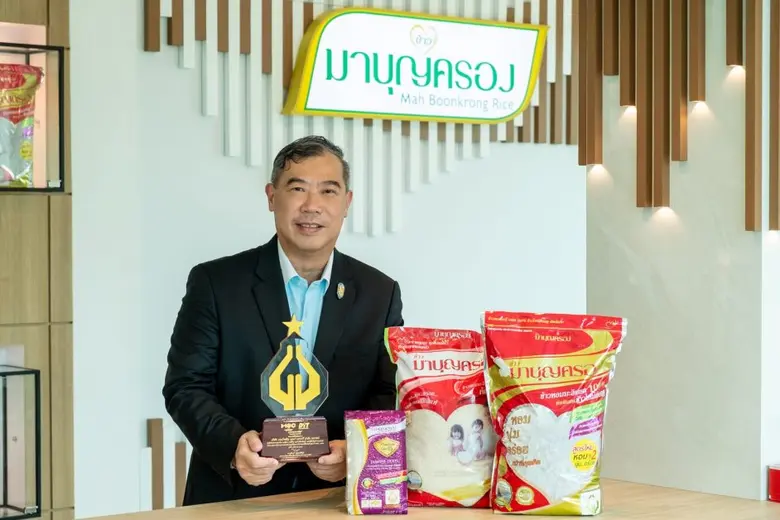 ข้าวมาบุญครอง ภายใต้สัญลักษณ์รูปพนมมือดีพิเศษติดดาวเป็นรายแรกของประเทศ จากกรมการค้าภายใน