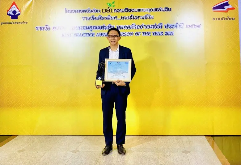 ผู้ก่อตั้ง บริษัท สลิงชอท กรุ๊ป จำกัด รับรางวัล "บุคคลตัวอย่างแห่งปี (Person of the Year) ประจำปี 2564 จากสถานบันรางวัลไทย มูลนิธิเพื่อสังคมไทย