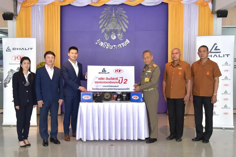 "ชลิต อินดัสทรี" สานต่อก่ออาชีพช่าง ปี 2 เพื่อโรงเรียนพระดาบสจังหวัดชายแดนภาคใต้