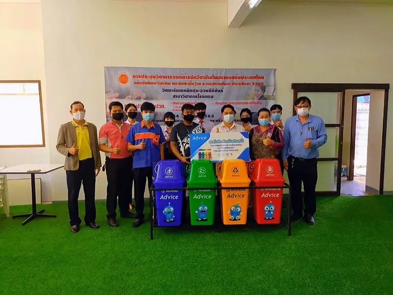 แอดไวซ์ร่วมรณรงค์สร้างจิตสำนึก ส่งเสริมความรับผิดชอบและปลูกฝังการแยกขยะ มอบชุดถังขยะให้แก่โรงเรียนใน 70 จังหวัดทั่วประเทศ