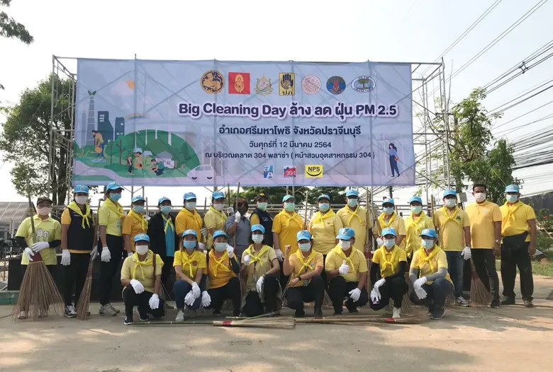 NPS ร่วมกับหน่วยงานภาครัฐและเอกชน จัดกิจกรรม Big Cleaning Day ล้าง ลด ฝุ่น PM 2.5