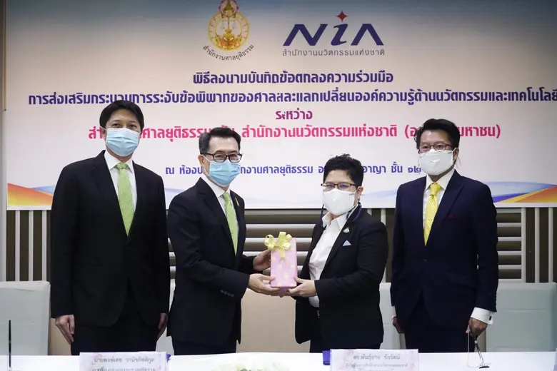 สุดล้ำ! เอ็นไอเอจับมือศาลยุติธรรม ดึงนวัตกรรมอัพดีกรีระบบศาลยุคใหม่ ตั้งเป้าลดภาระ - ค่าใช้จ่ายให้ประชาชน
