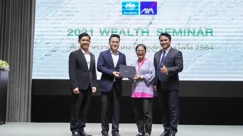 กรุงไทย-แอกซ่า ประกันชีวิต จัดงาน 2021 Wealth Seminar "สัมมนาความมั่นคง ประตูสู่ความมั่งคั่ง 2564"