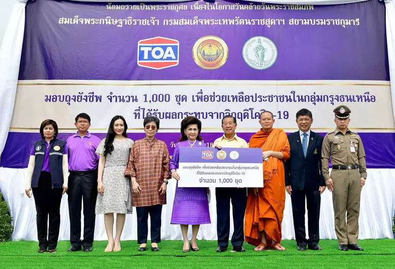 TOA มอบถุงยังชีพ น้อมถวายเป็นพระราชกุศล
