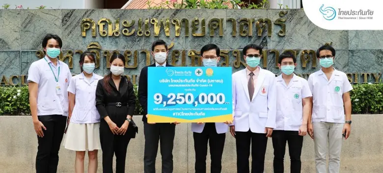 TIC ไทยประกันภัย เสริมทัพกองหน้าสู้โควิด-19 ต่ออายุกรมธรรม์ให้ทีมแพทย์ รพ.ธรรมศาสตร์ฯ อีก 1 ปี ทุนรวมกว่า 9 ล้านบาท