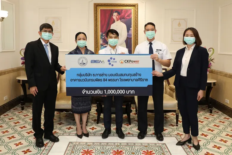 กลุ่มบริษัท ช.การช่าง ร่วมบริจาคสมทบทุน สร้างอาคารนวมินทรบพิตร 84 พรรษา โรงพยาบาลศิริราช