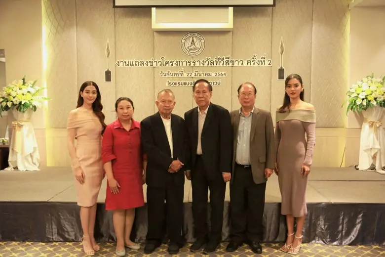 นักแสดงช่อง 3 "จีน่า-โยเกิร์ต" ร่วมงานแถลงข่าว "รางวัลทีวีสีขาว" ครั้งที่ 2
