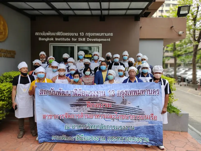 สพร.13 กรุงเทพฯ ยกระดับฝีมือแรงงาน "คนครัวบนเรือ"