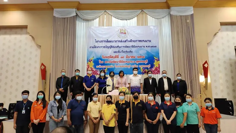 สพร.2 สุพรรณบุรี จัดสัมมนาส่งเสริมศักยภาพแรงงานภายใต้ พ.ร.บ.ส่งเสริมการพัฒนาฝีมือแรงงานพ.ศ.2545 และที่แก้ไขเพิ่มเติม 2557 ให้แก่สถานประกอบกิจการ
