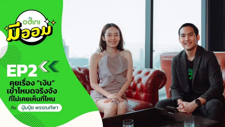 "odini Mee-Aom" a collaboration between Robowealth and Influencers