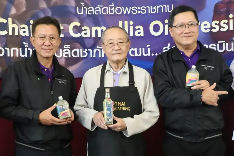 งานเปิดตัวน้ำสลัดชื่อพระราชทาน "Chaipat Camellia Oil Dressing"จากน้ำมันเมล็ดชา ภัทรพัฒน์...สู่ครัวการบินไทย