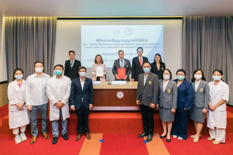 มศว-วิโนน่า ลงนามสัญญาอนุญาตใช้สิทธิข้อมูลเทคโนโลยี  จุลินทรีย์โพรไบโอติก เพื่อประโยชน์เชิงพาณิชย์