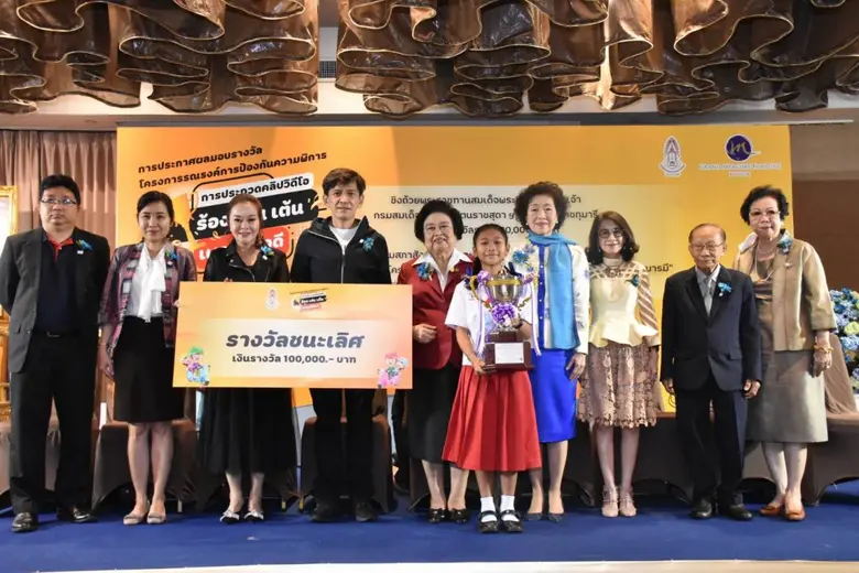 แถลงข่าว และพิธีมอบรางวัลพระราชทานรางวัลประกวดคลิปร้อง เล่น เต้นเพลงพี่หัวดี