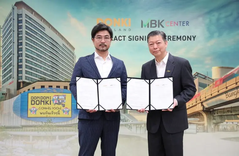 เอ็ม บี เค เซ็นเตอร์ จับมือ ดองกิ ลงนามร่วมเป็นพันธมิตรเสริมความแข็งแกร่งทางธุรกิจ พัฒนาร้านคอนเซปต์ใหม่ Japan Town ยกระดับการช้อปปิ้งสไตล์ญี่ปุ่น