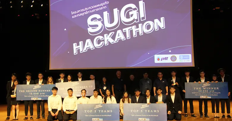 ผลการประกวด Sugi Business Case Challenge 2021 รอบชิงชนะเลิศ