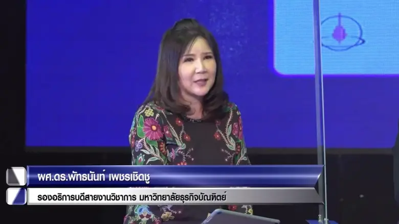 DPU จับมือ IBERD จัดเสวนาหัวข้อ "ธุรกิจในยุคดิจิทัลเปลี่ยนโลก" เปิดเวทีสร้างแรงบันดาลใจ และสร้างเครือข่ายธุรกิจนวัตกรรมรุ่นใหม่ สู่ตลาดโลก