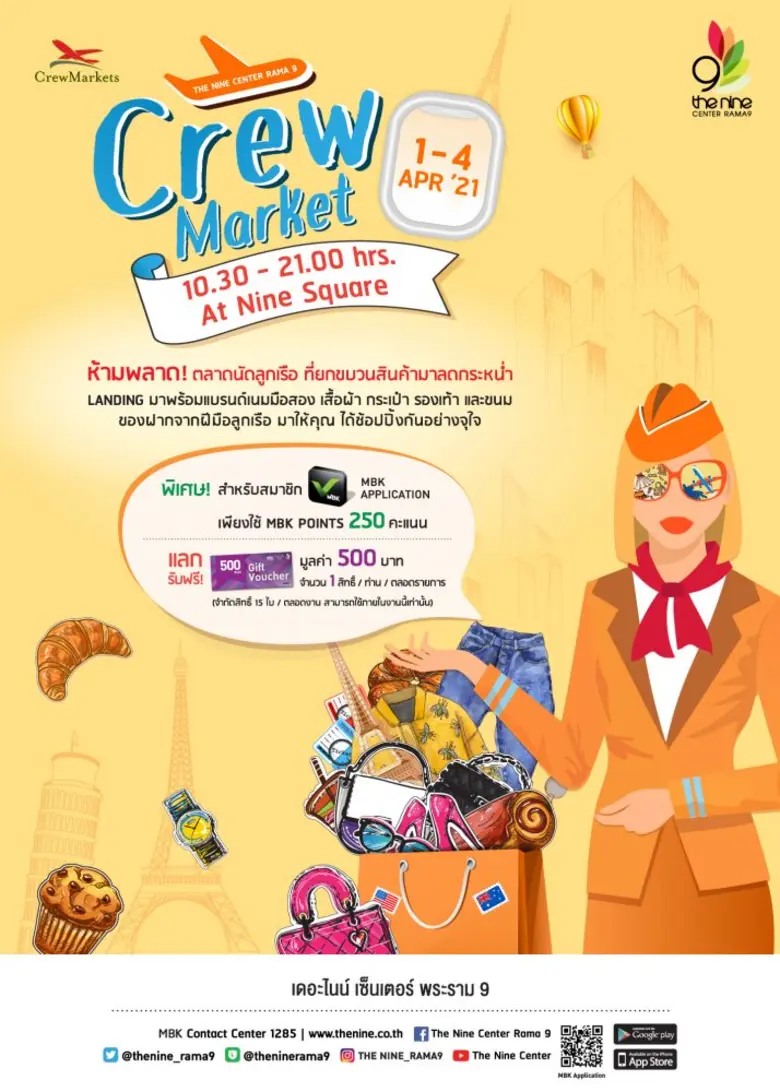ลูกเรือชวนช้อป ! เดอะไนน์ เซ็นเตอร์ พระราม 9 เปิดตลาด "CREW MARKET" รวมสินค้าแฟชั่นแบรนด์เนม มือสองคุณภาพดี มาให้จับจ่ายแบบสุดคุ้ม