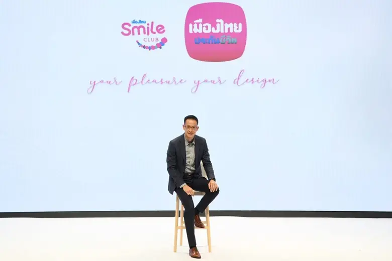 เมืองไทยประกันชีวิต สร้างประสบการณ์เหนือระดับ ปรับระดับสมาชิกเมืองไทยสไมล์คลับรูปแบบใหม่ ขยายการดูแลอย่างครอบคลุม เมืองไทยประกันชีวิต สร้างประสบการณ์เหนือระดับ ปรับระดับสมาชิกเมืองไทยสไมล์คลับรูปแบบใหม่ ขยายการดูแลอย่างครอบคลุม