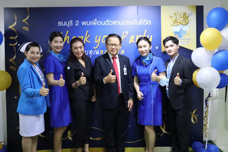 รพ.ธนบุรี2 จัดเลี้ยงขอบคุณตัวแทนประกันชีวิตที่ไว้วางใจให้ดูแลลูกค้าคนพิเศษ