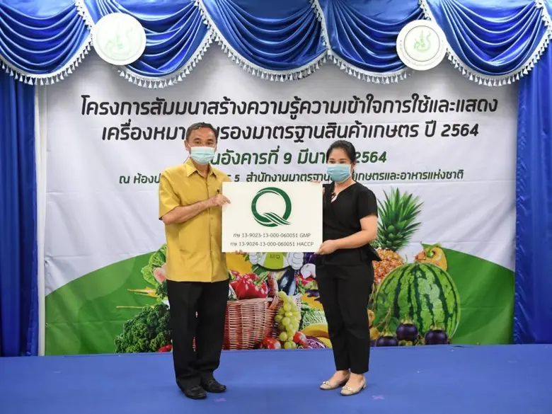 Chia Tai Receives Q Mark  Certifying Product Safety and Standards