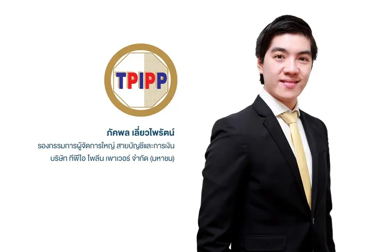 TPIPP ปลื้ม โครงการจะนะฯ เนื้อหอม นักลงทุนทั้งในและต่างประเทศสนใจร่วมลงทุน สร้างการจ้างงานคนท้องถิ่นมหาศาล