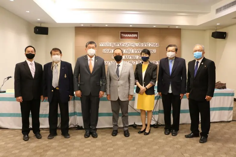 THANA ประชุมสามัญผู้ถือหุ้น ประจำปี 2564