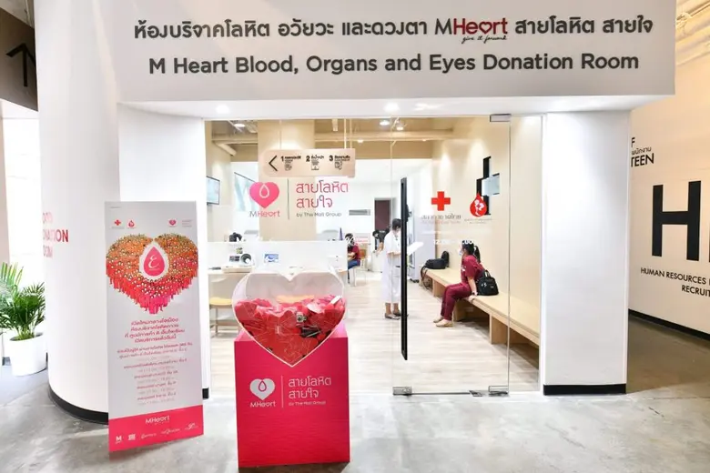 เดอะมอลล์ กรุ๊ป เชิญชวนบริจาคโลหิตสำรอง รับเทศกาลสงกรานต์