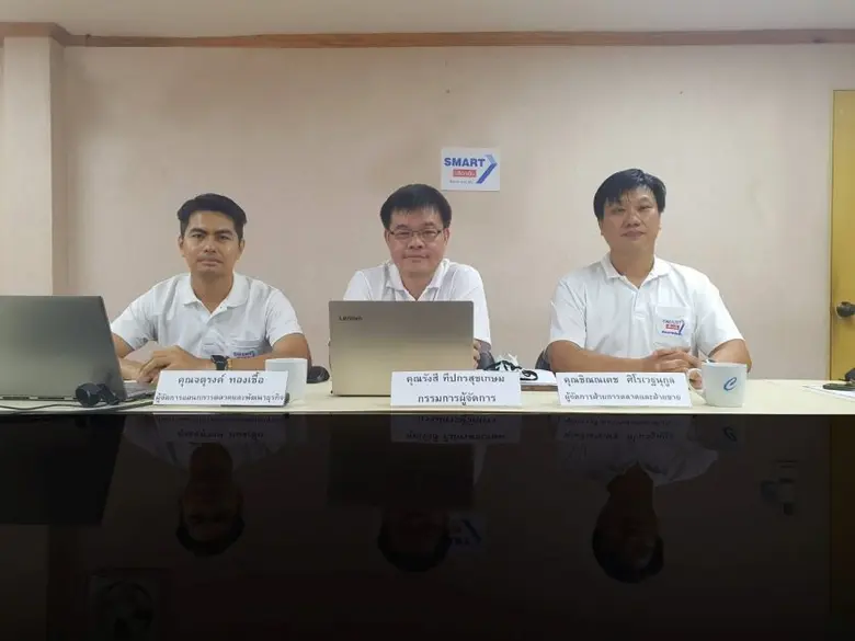 SMART ให้ข้อมูลผลประกอบการปี 2563 เตรียมจ่ายปันผล 0.07 บาทต่อหุ้น