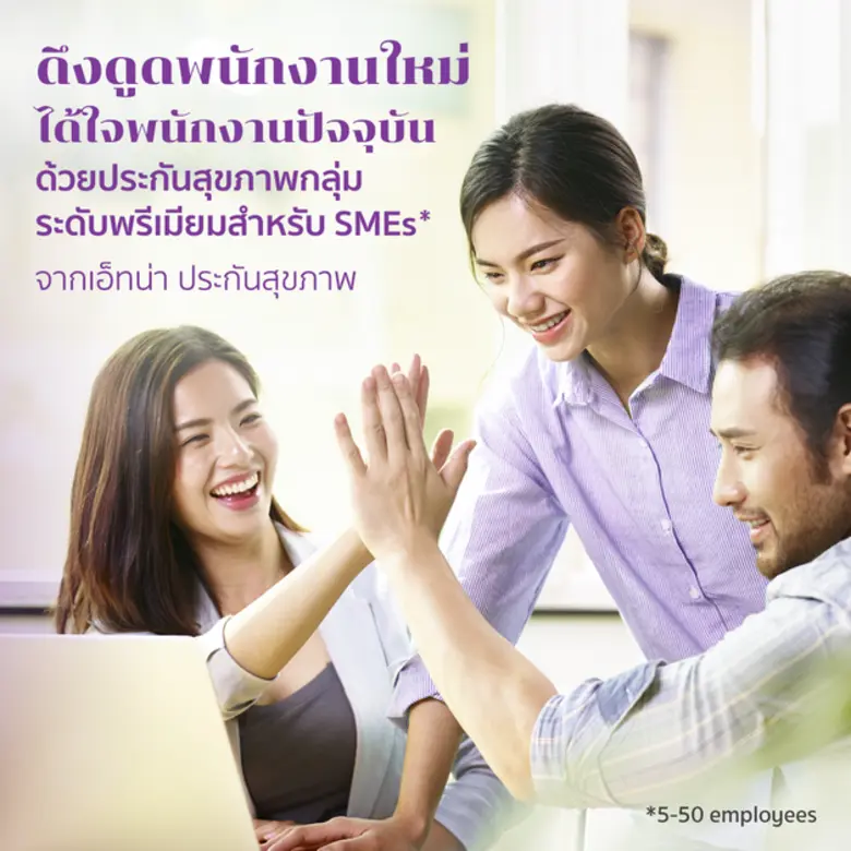 เอ็ทน่า เข้าใจกลุ่ม SME ออกแผนประกันใหม่ EWC จ่ายเบี้ยน้อย