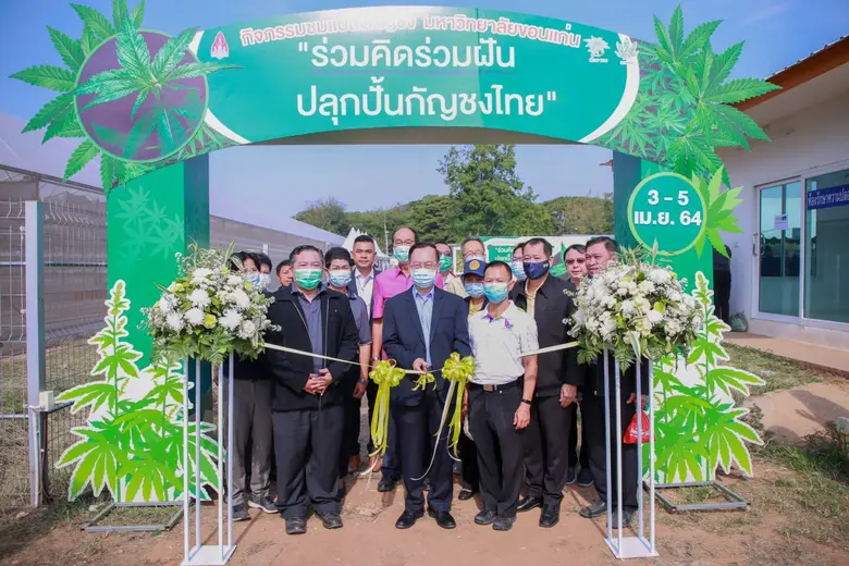 มข.จัดเสวนา "ร่วมคิดร่วมฝันปลุกปั้นกัญชงไทย" ให้ความรู้ประชาชน