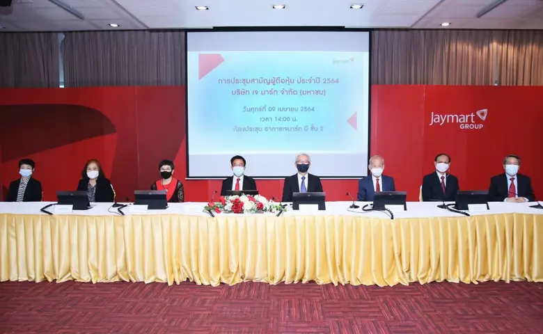 JMART จัดประชุมผู้ถือหุ้นประจำปี 2564 ผ่านระบบ AGM Voting บน Blockchain  ผู้ถือหุ้นอนุมัติผ่านทุกวาระที่นำเสนอ