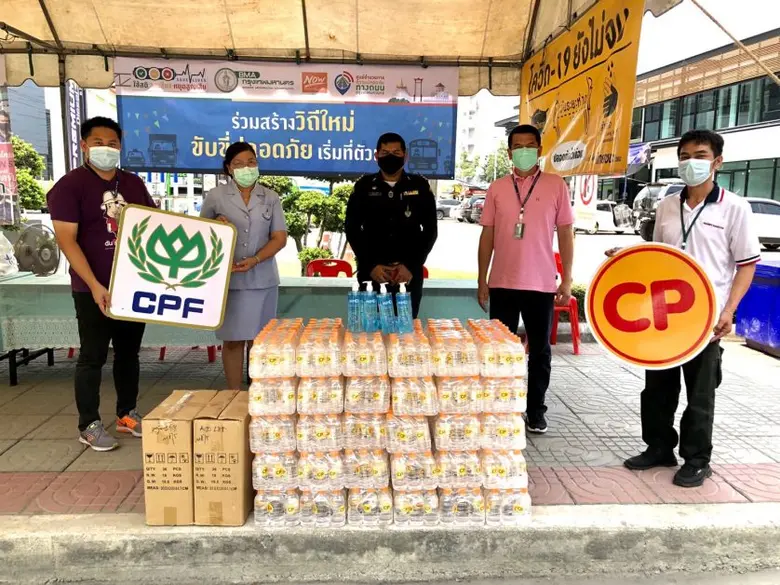 ซีพีเอฟ ย้ำ "สงกรานต์ปลอดภัย ห่างไกลวิด-19" ส่งต่อความห่วงใยหนุนจุดบริการปชช.ในเส้นทางหลัก