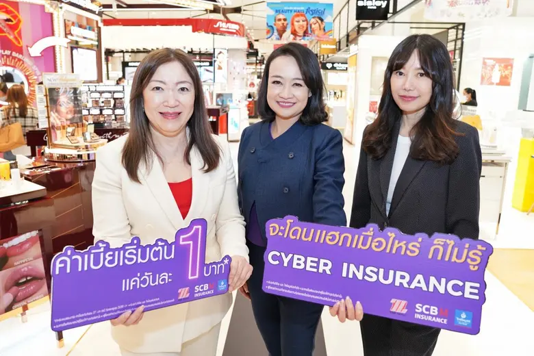 "ไทยพาณิชย์" จับมือ "เดอะมอลล์ กรุ๊ป" และ "ไทยไพบูลย์ประกันภัย" เปิดตัว "ประกันภัยไซเบอร์ (Cyber Insurance)"