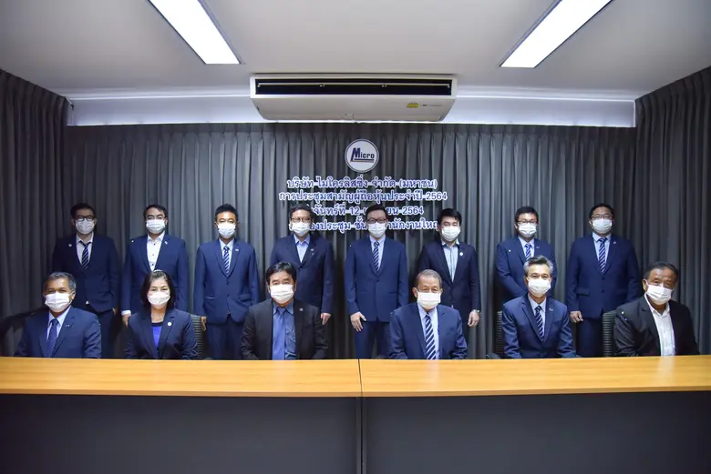 ไมโครลิสซิ่ง (MICRO) จัดประชุมผู้ถือหุ้นปี 2564                                                                         ไฟเขียวจ่ายปันผล 0.055 บาทต่อหุ้น