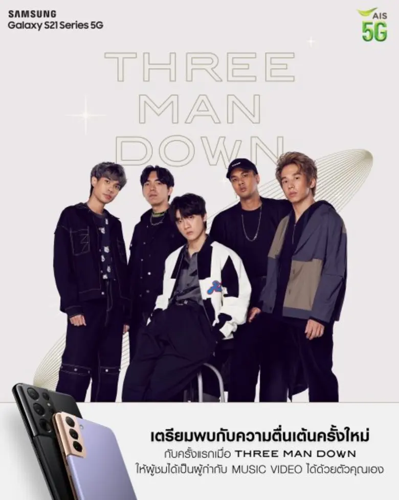 ซัมซุง เอไอเอส และจีเอ็มเอ็ม แกรมมี่ จับมือทำมิวสิคมาร์เก็ตติ้งแคมเปญครั้งยิ่งใหญ่