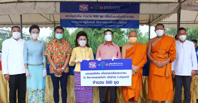 TOA พร้อมพนักงานจิตอาสา มอบถุงยังชีพช่วยเหลือประชาชน