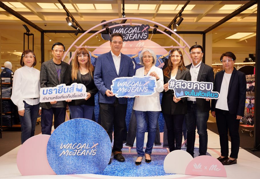 วาโก้เปิดตัวคอลเลกชันบรายีนส์ คอลลาบอเรชั่นระหว่าง Wacoal x Mc Jeans