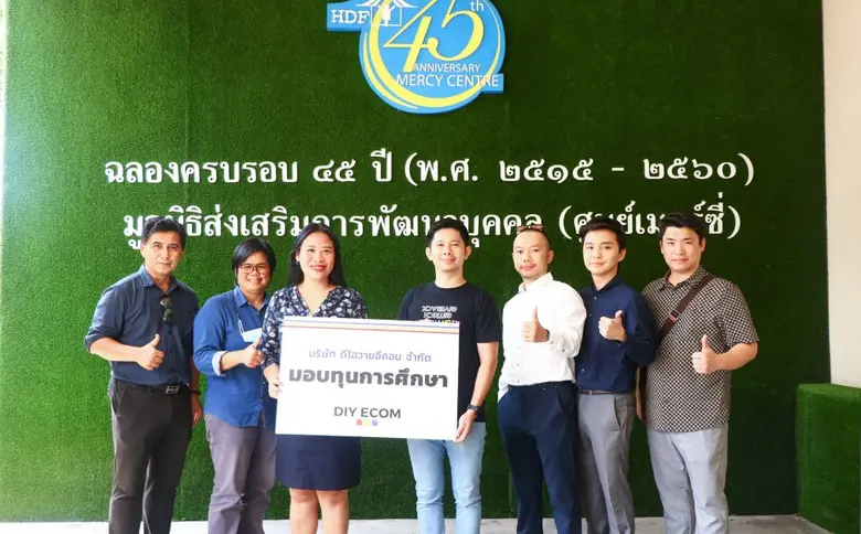 DIYECOM มอบทุนการศึกษาให้กับเด็กด้อยโอกาส