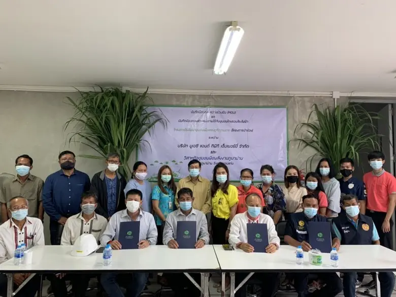 UAC ควง UAC TPT ร่วม MOU กับวิสาหกิจชุมชนพืชพลังงานภูผาม่าน